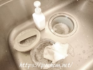 ごみ受けを洗剤で洗う