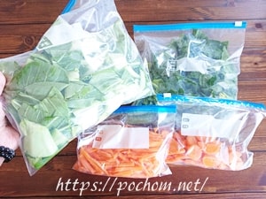 冷凍保存する野菜